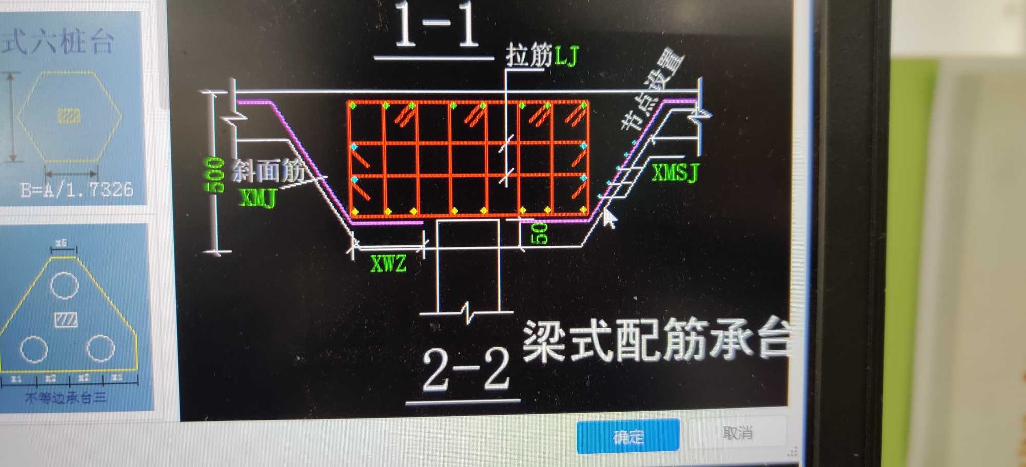 承臺鋼筋