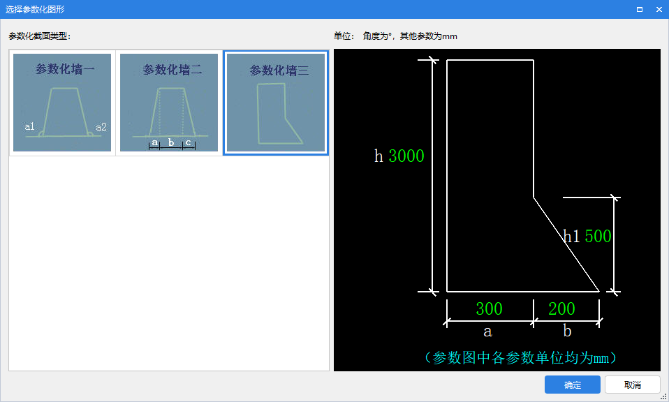 剪力墙