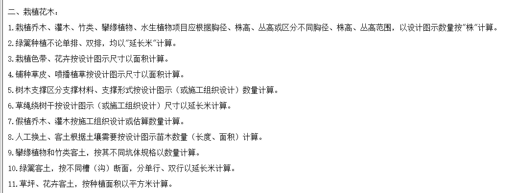 平面投影