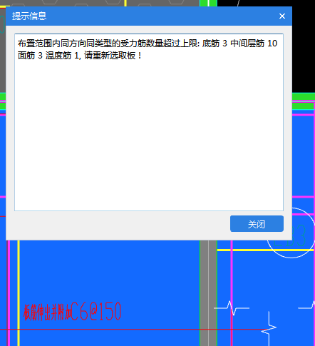 受力筋布置