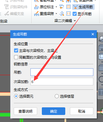 附加箍筋