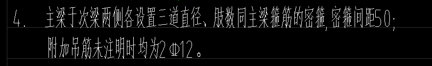 次梁