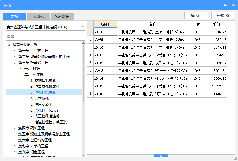 冲孔桩机