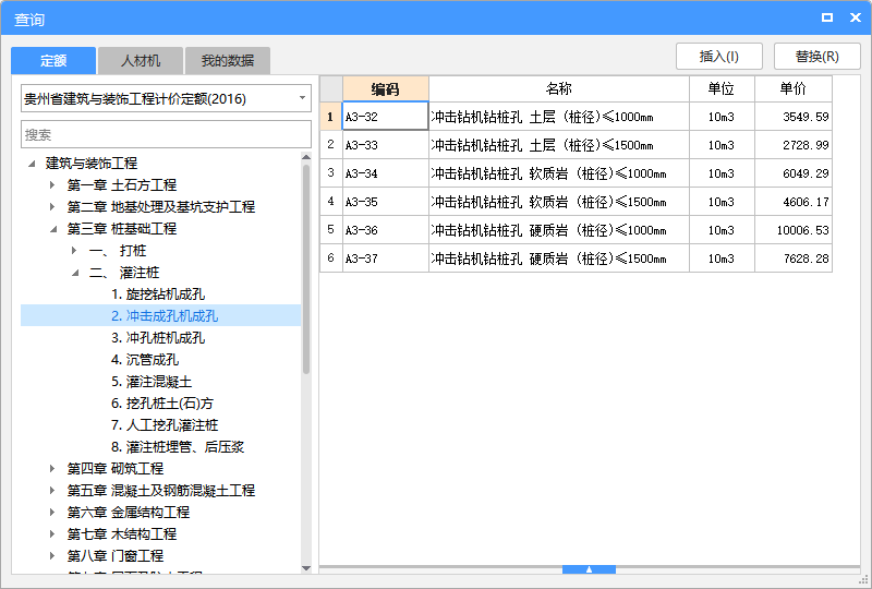 桩
