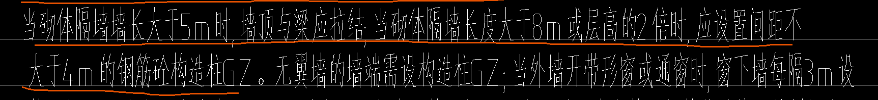 构造柱