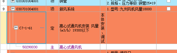 定额