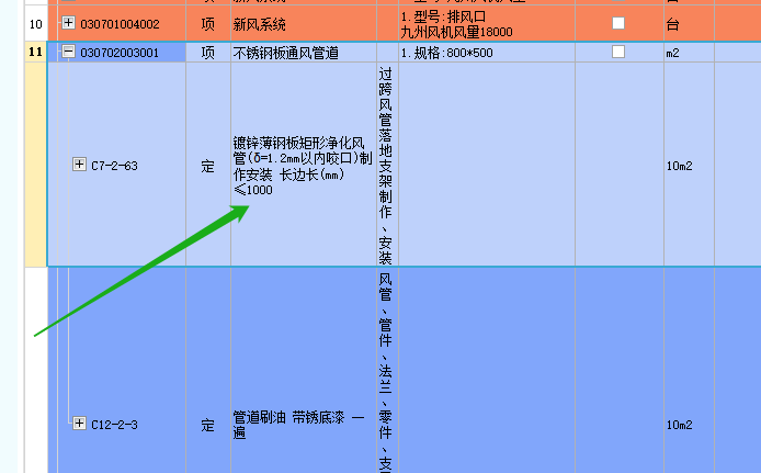 定额是