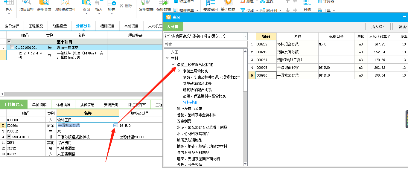 建筑行业快速问答平台-答疑解惑