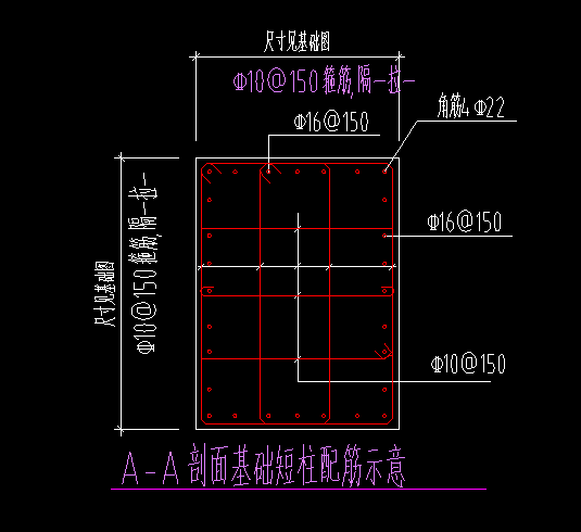 基础短柱