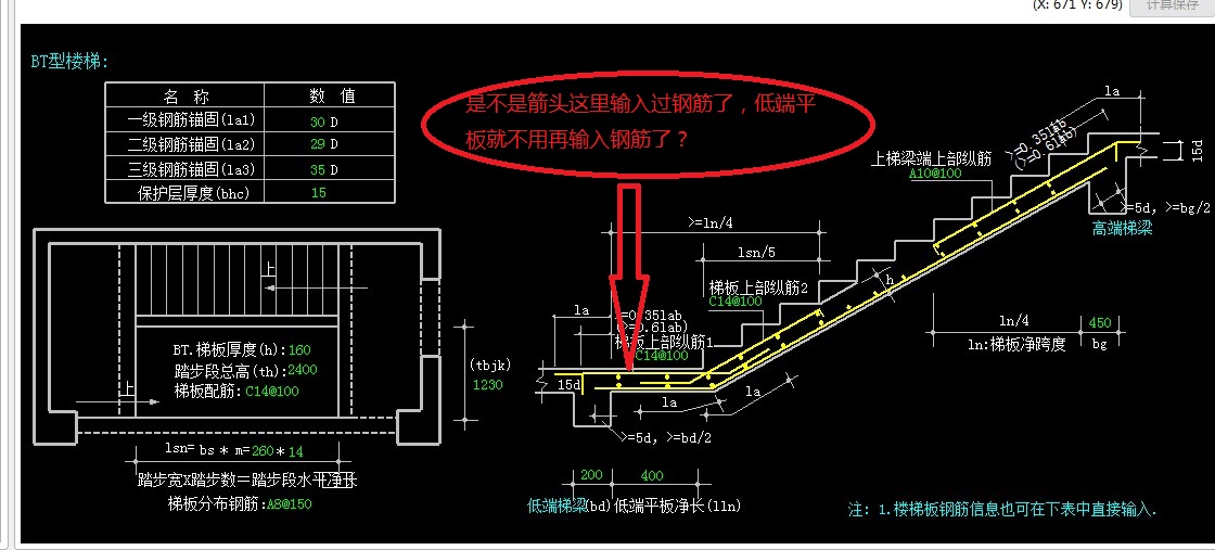 单构件