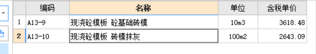 砖胎模