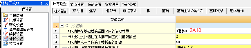 复合箍筋