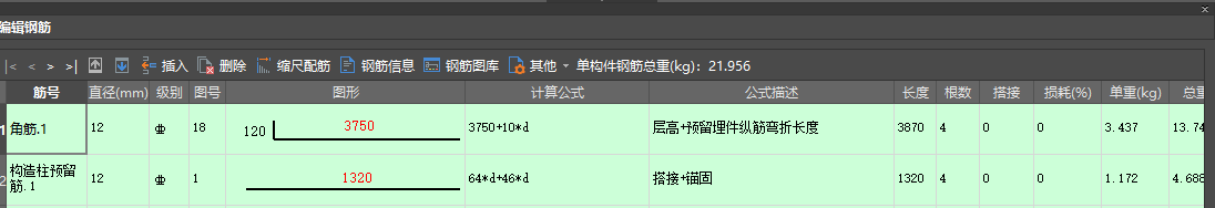 构造柱