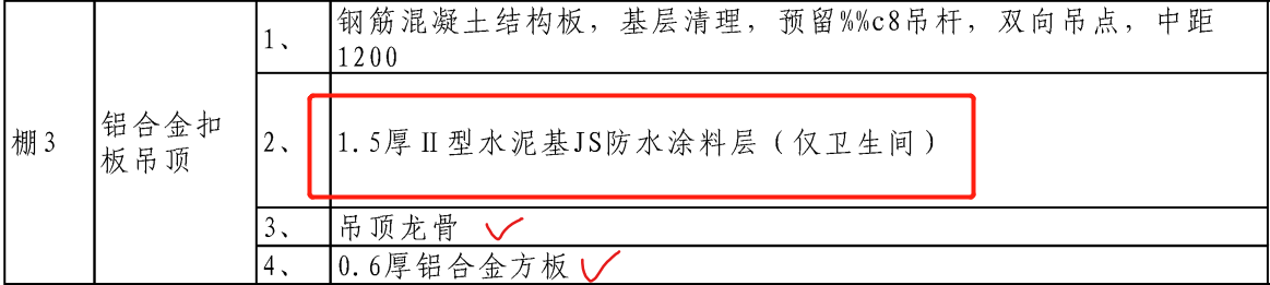 天棚