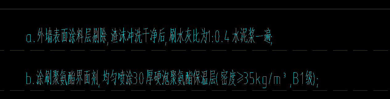 外墙保温
