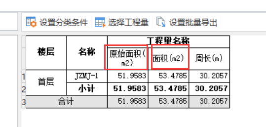 建筑面积