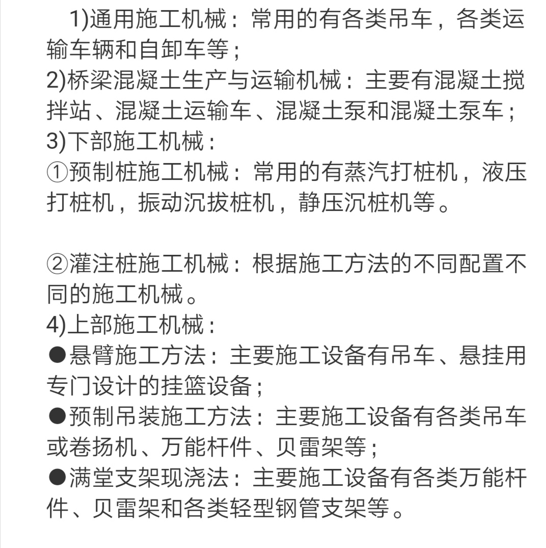 桥梁工