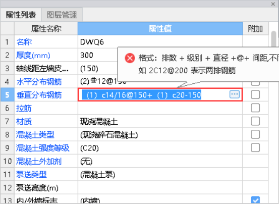 钢筋信息