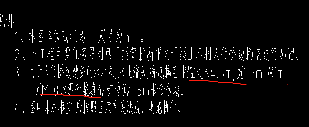 砂浆