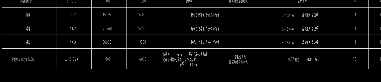 门窗表
