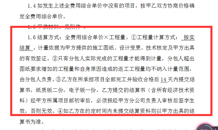 清单规则