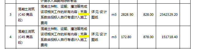 桩