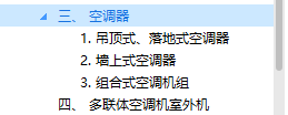 中央空调