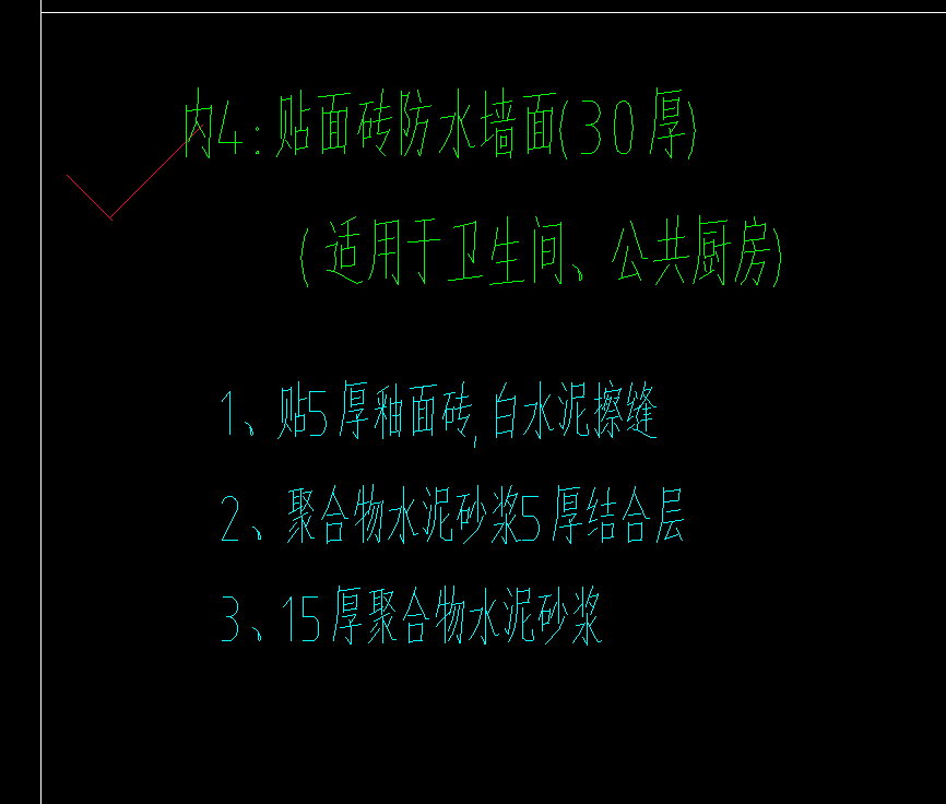 防水卷边
