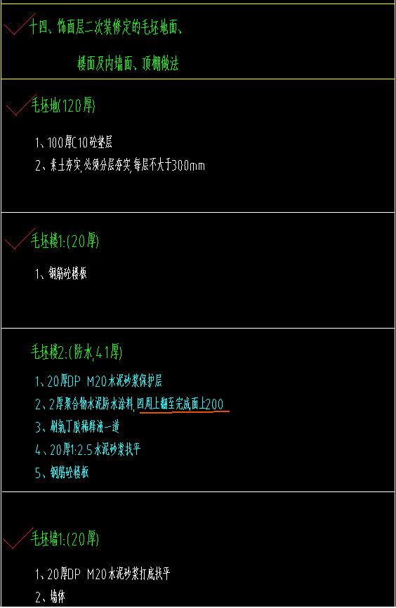 踢脚