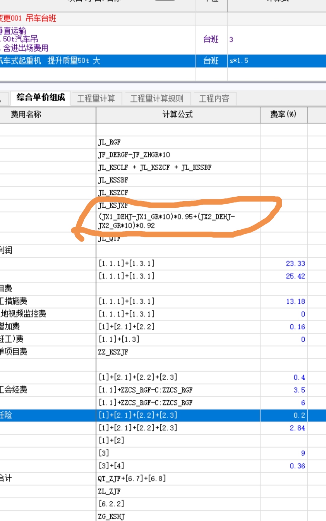 广联达服务新干线