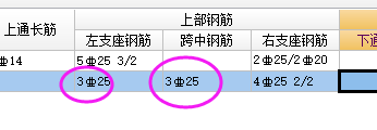 支座