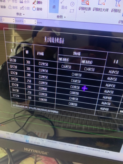 豎向