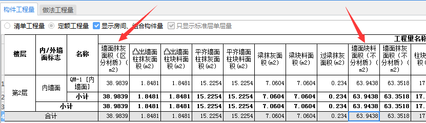 墙面装饰