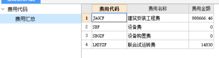 概算软件