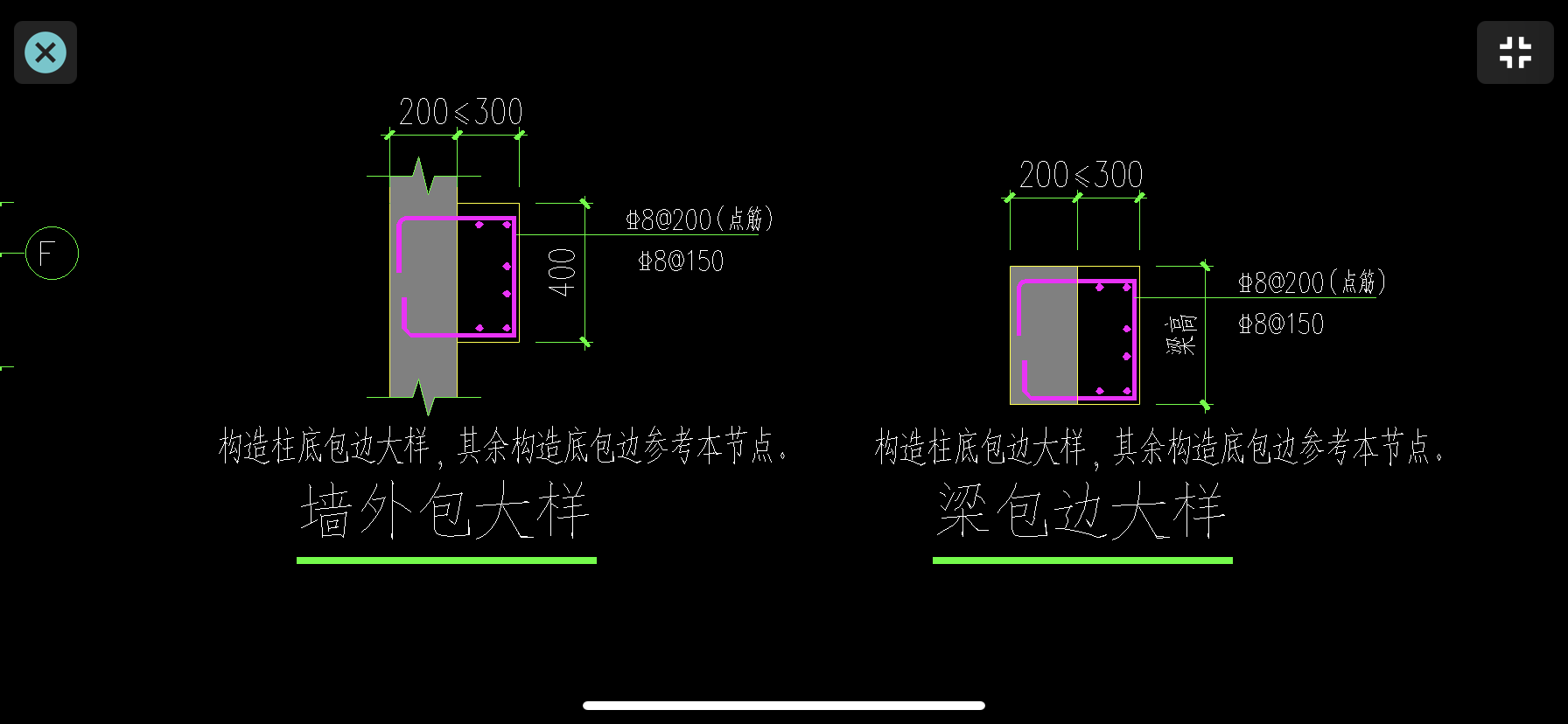 梁外
