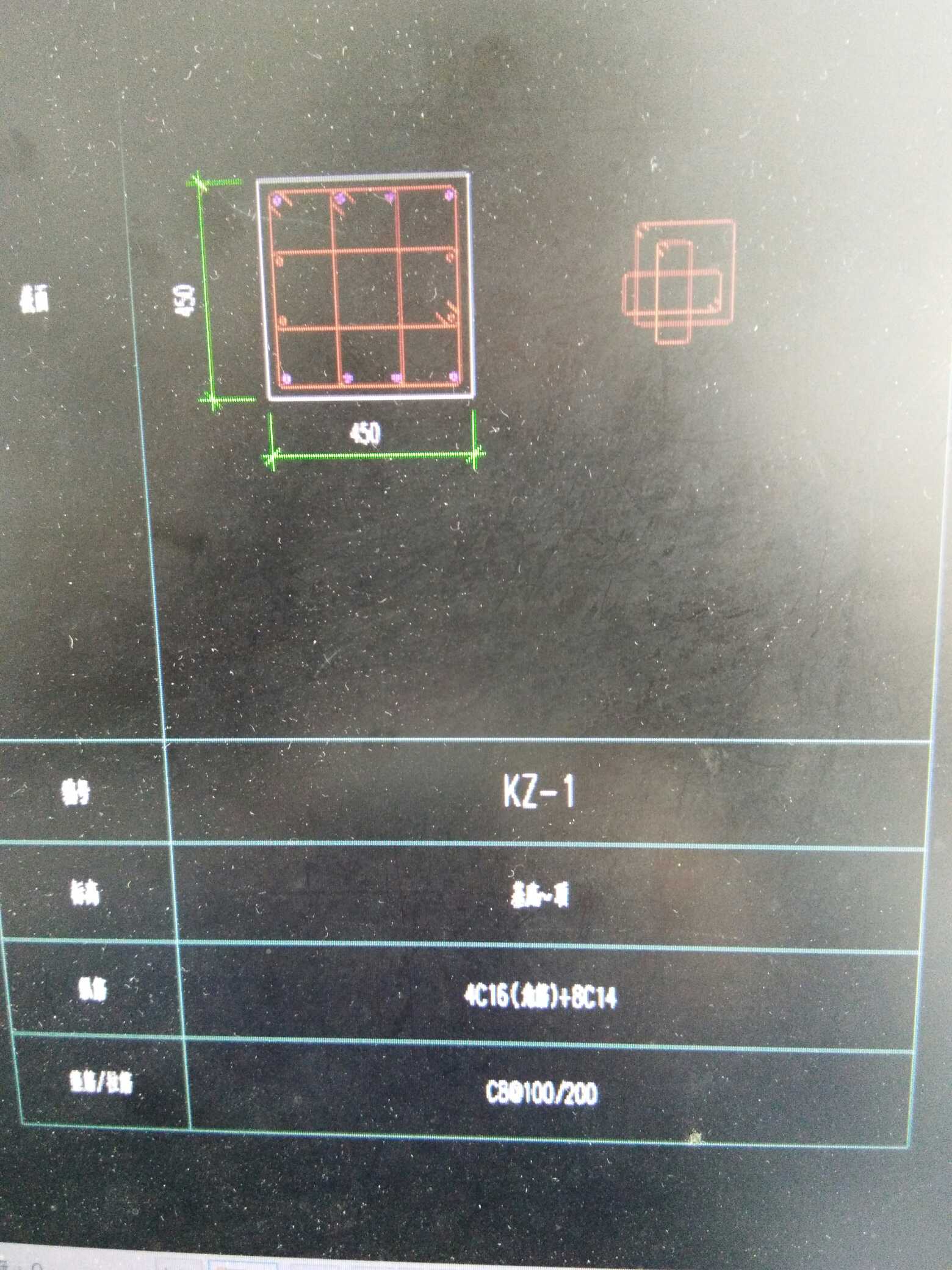 箍筋