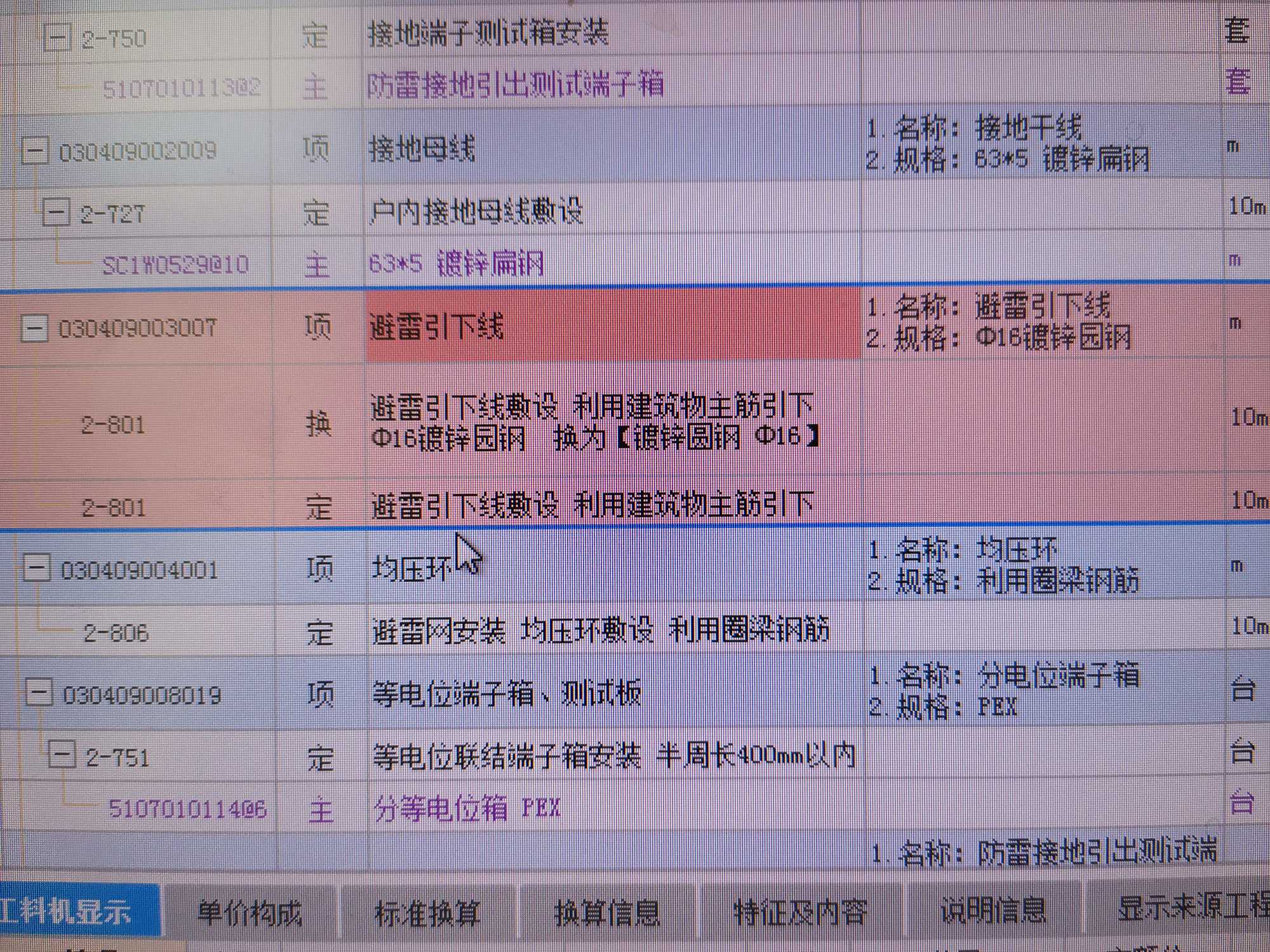 定額