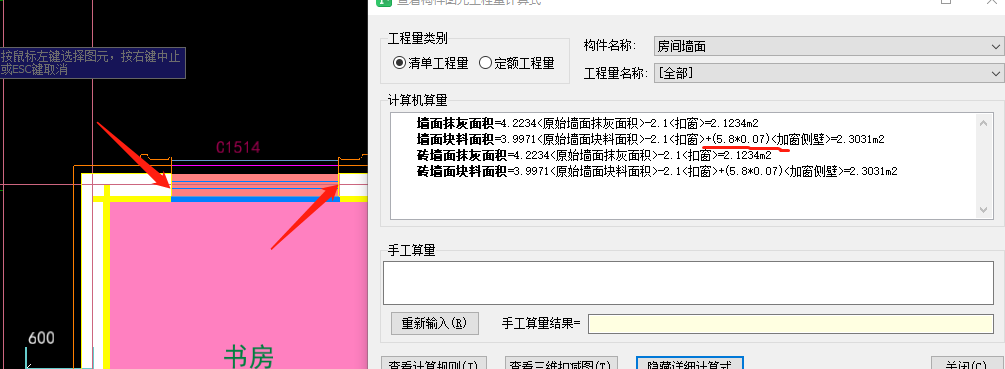 侧壁