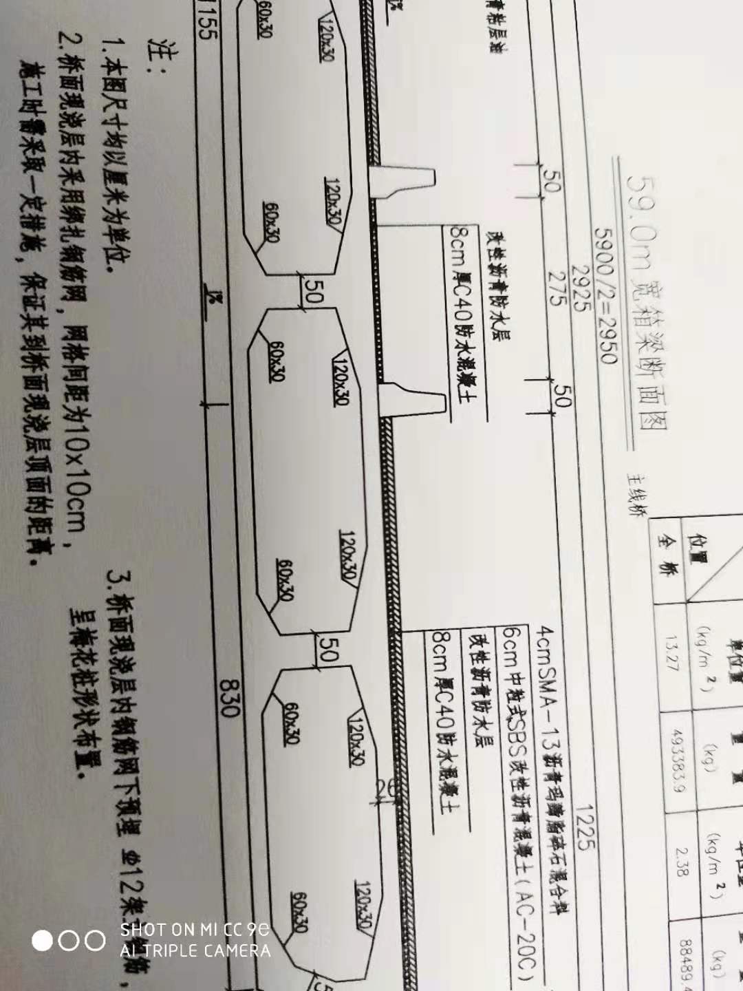桥梁工