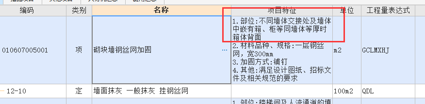 内墙两侧