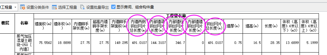 墙梁