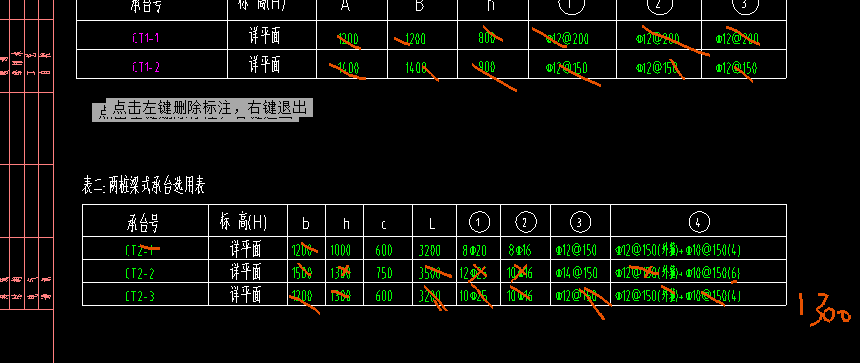 桩