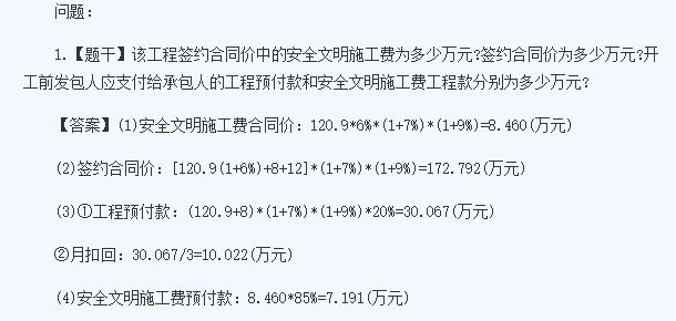 规费的取费基数