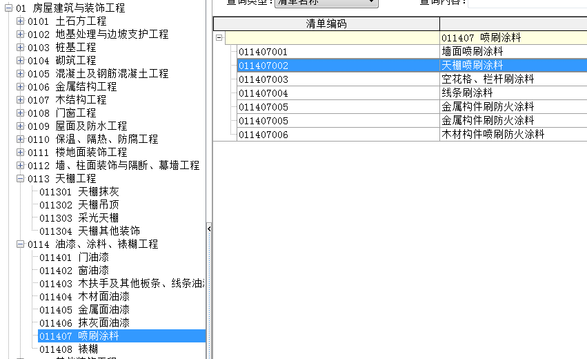 建筑行业快速问答平台-答疑解惑