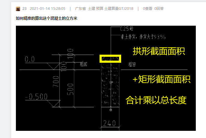 建筑行业快速问答平台-答疑解惑
