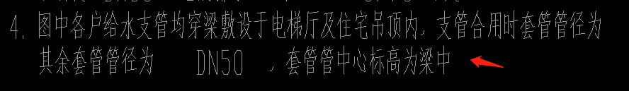 水平管