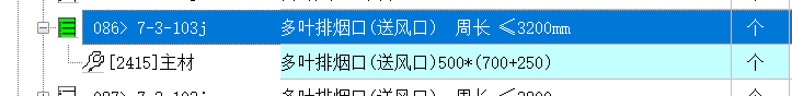套哪个定额