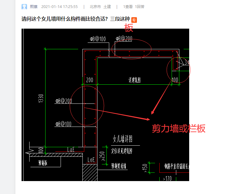 构件
