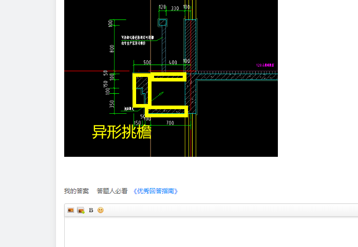 截面图