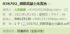 化粪池